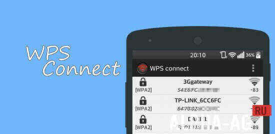 WPS Connect Скриншот №1
