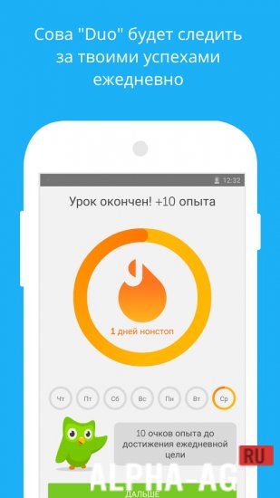 Скриншот Duolingo №3
