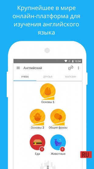 Скриншот Duolingo №2