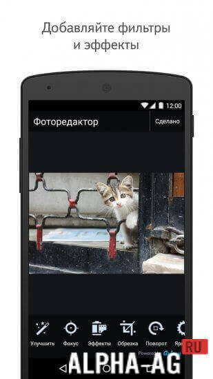 Яндекс Диск Скриншот №3