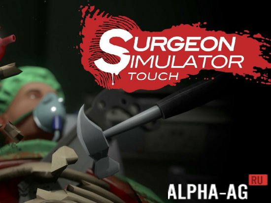 surgeon simulator скриншот №1
