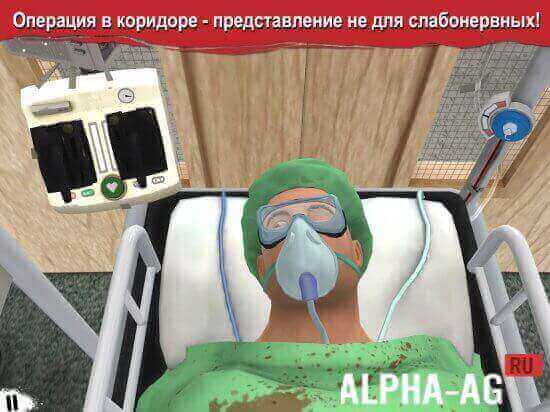 surgeon simulator скриншот №4