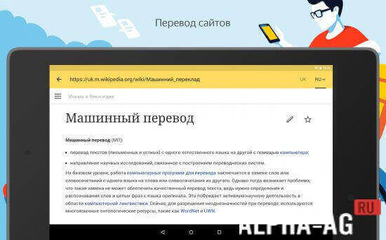 Яндекс Переводчик Скриншот №4