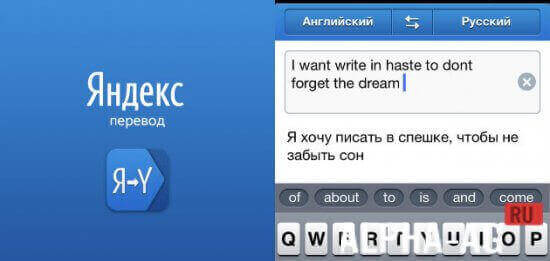 Яндекс Переводчик Скриншот №1