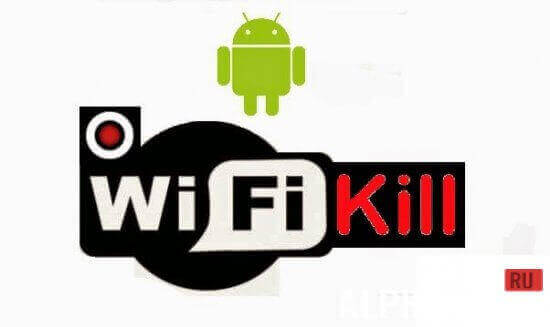 WiFiKill  1
