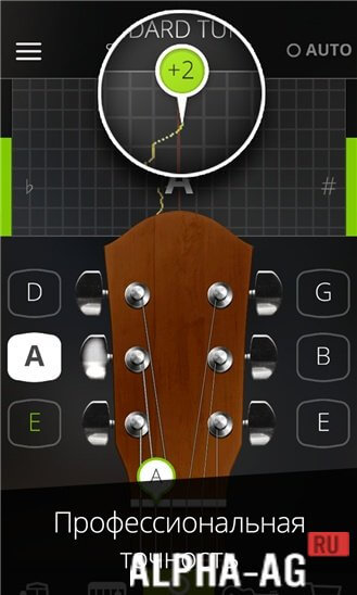 GuitarTuna Скриншот №2