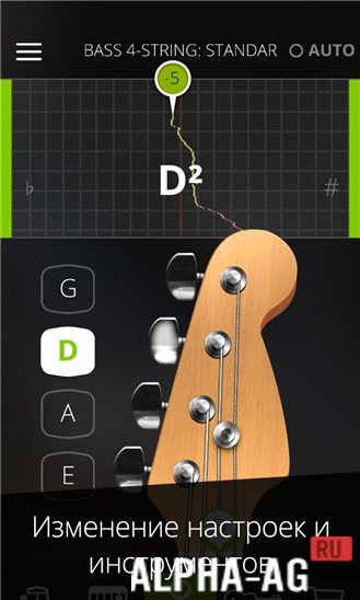 GuitarTuna Скриншот №3