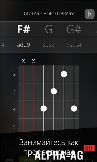 GuitarTuna Скриншот №5