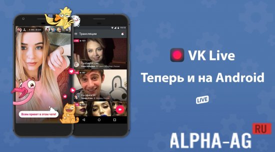 VK Live Скриншот №1
