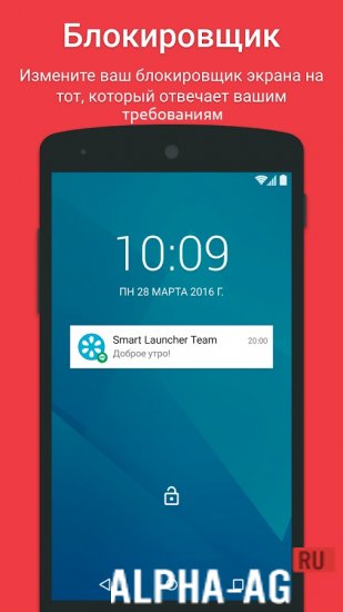 Smart Launcher Pro Скриншот №4
