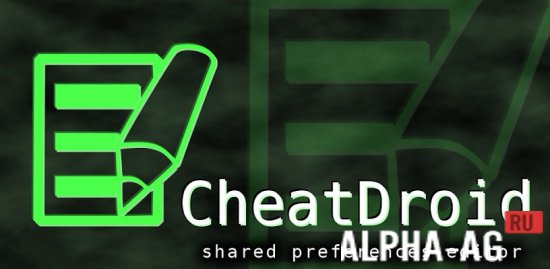 Cheat Droid Скриншот №1