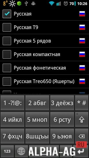 Russian Keyboard Скриншот №7