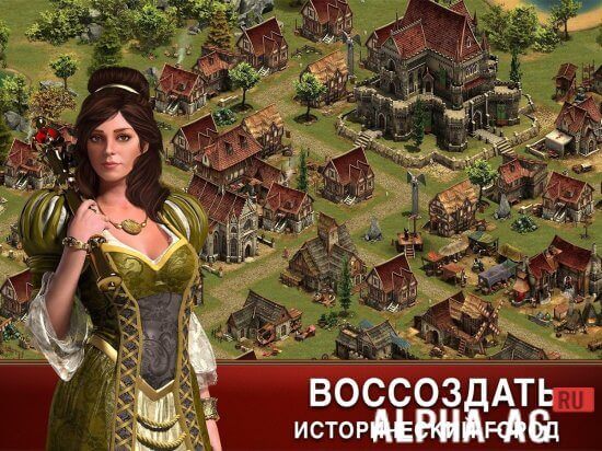 Forge of Empires Скриншот №4