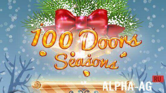 100 Дверей – Сезоны