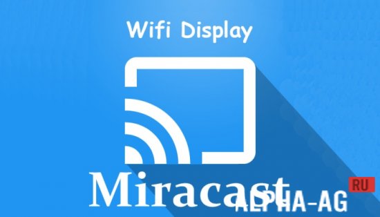 Miracast Скриншот №1