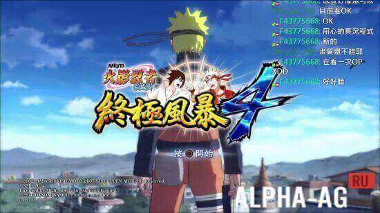 1514763519 naruto ultimate ninja storm 4