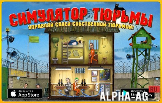 Симулятор Тюрьмы Скачать Взломанную Игру На Деньги Для Андроид