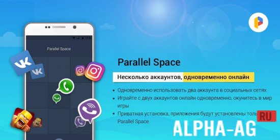 Parallel Space Скриншот №1