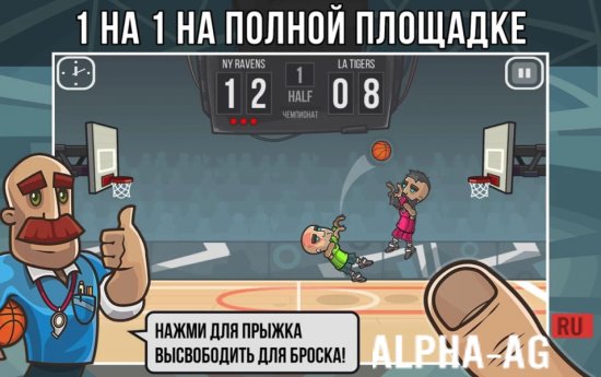 Взломанный basketball battle Скриншот №3