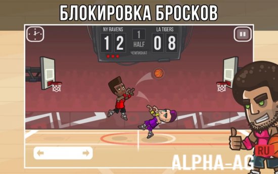 Взломанный basketball battle Скриншот №4