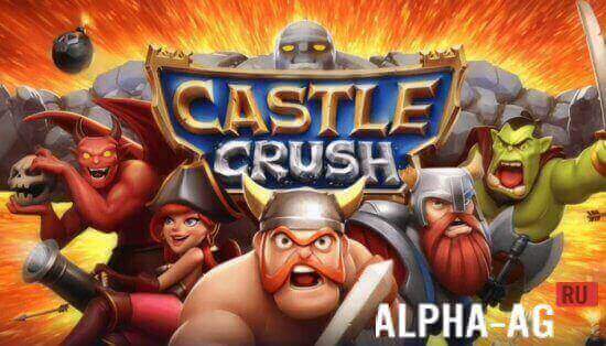 Castle Crush Скриншот №1