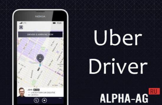 Uber Driver Скриншот №1