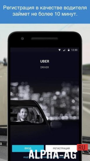 Uber Driver Скриншот №5