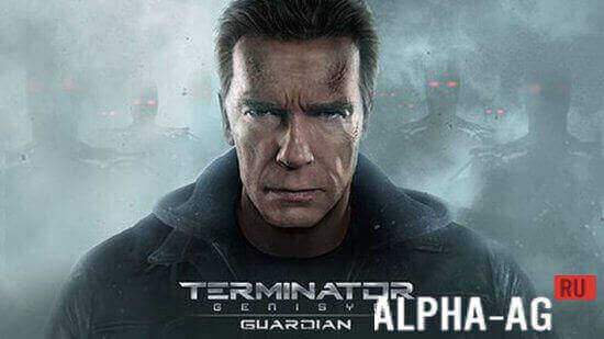 Terminator Genisys Guardian Скриншот №1