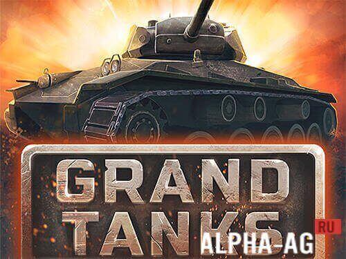 Grand Tanks Скриншот №1