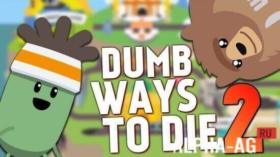 Взломанная Dumb Ways To Die 2: The Games Скриншот №1