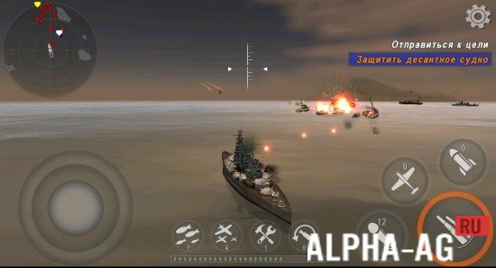 Морская битва Скриншот №5