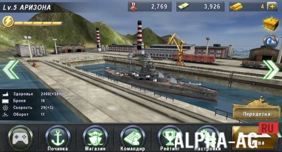 Морская битва Скриншот №3
