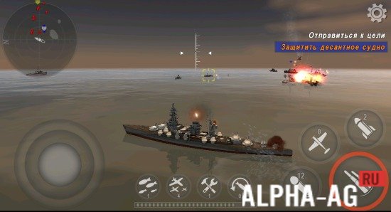 Морская битва Скриншот №4