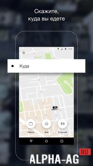 Uber Скриншот №3