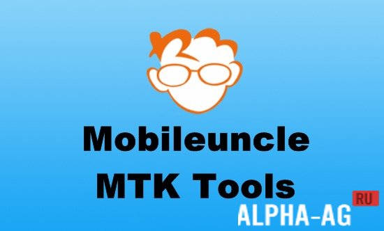 Mobileuncle MTK Tools  1