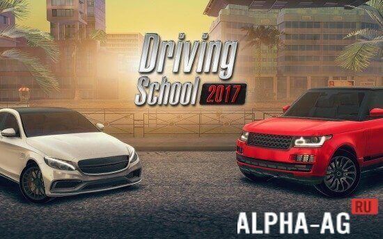 Driving School 2017  1