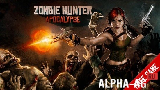 Zombie Hunter: Apocalypse Скриншот №1