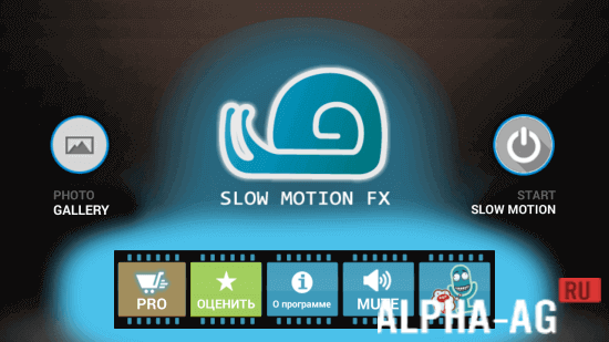 Slow Motion FX Скриншот №1