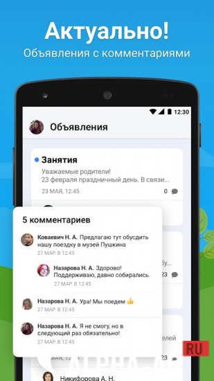 Школьный портал Скриншот №4