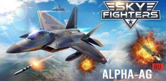 Sky Fighters 3D  1