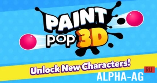 Paint Pop 3D Скриншот №1