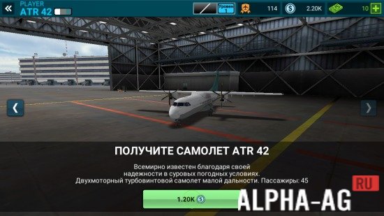 Airline Commander Скриншот №3