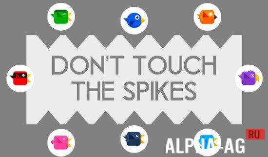 Don't Touch The Spikes Скриншот №1