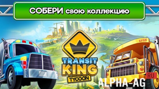 Transit King Tycoon Скриншот №1