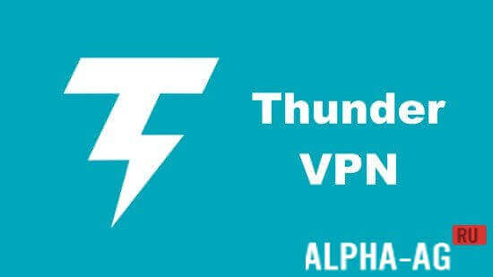 Thunder VPN Скриншот №1