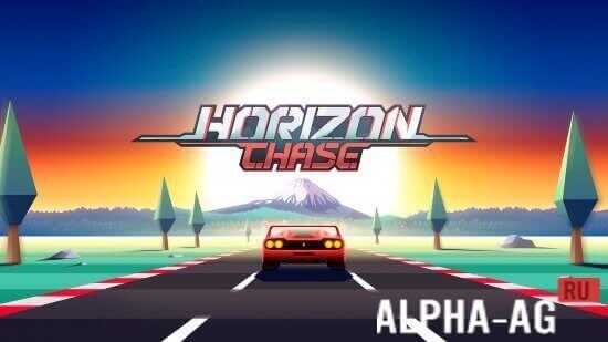 Horizon Chase №1