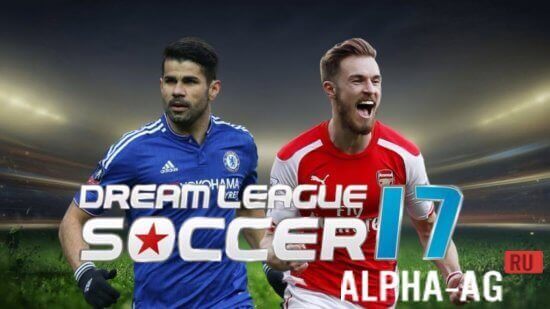 Dream League Soccer 2017 - стань чемпионом мира
