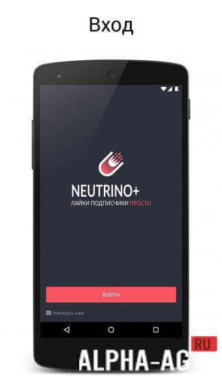Neutrino  2