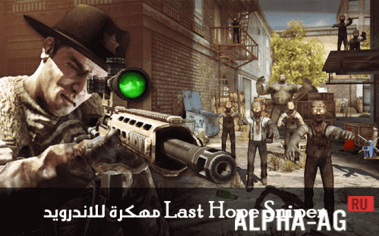 Last Hope Sniper Скриншот №1