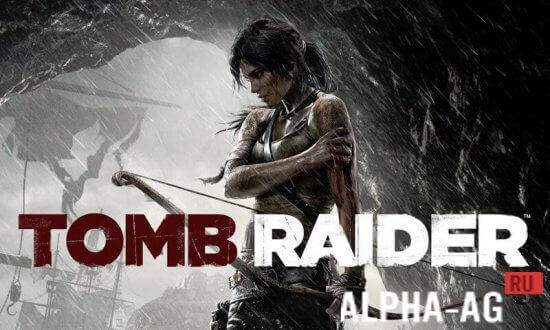 Tomb Raider - игра о знаменитой расхитительницы гробниц, Лары Крофт